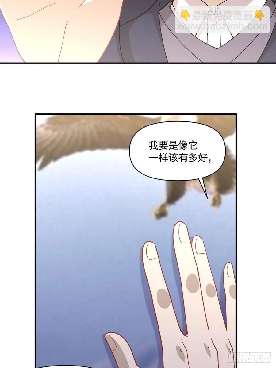 《心缚》29 我会等你的 第8页