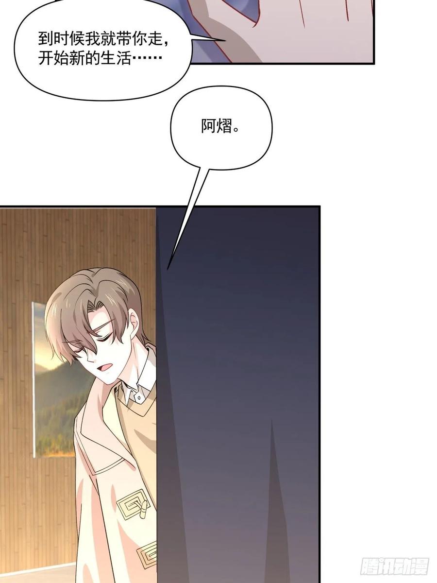 《心缚》29 我会等你的 第9页
