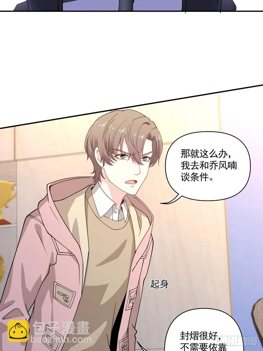 《心缚》32 唯一能为你做的 第10页