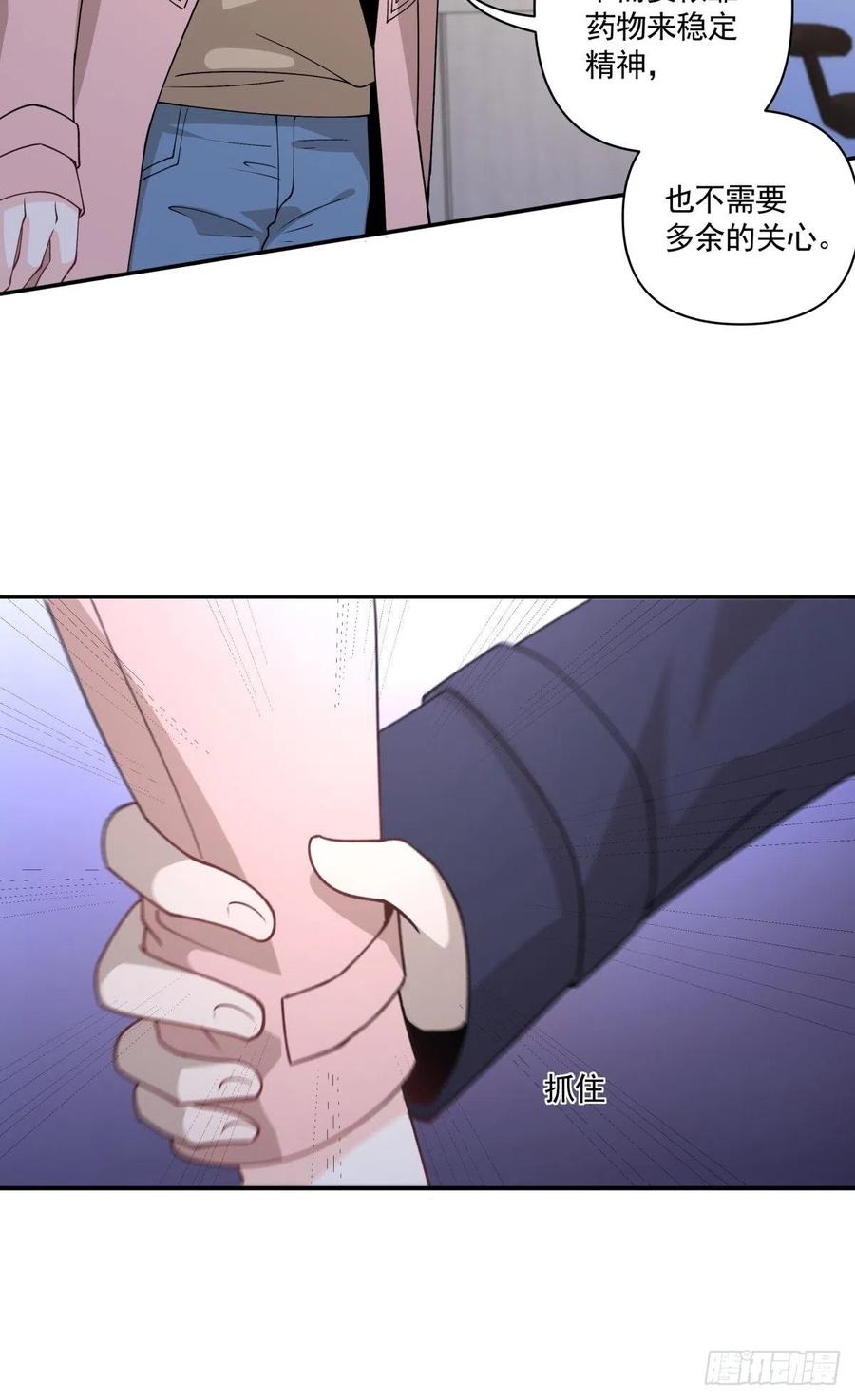 《心缚》32 唯一能为你做的 第11页