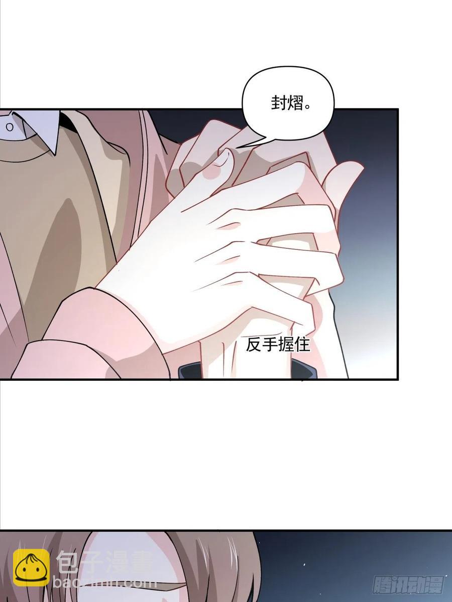 《心缚》32 唯一能为你做的 第13页