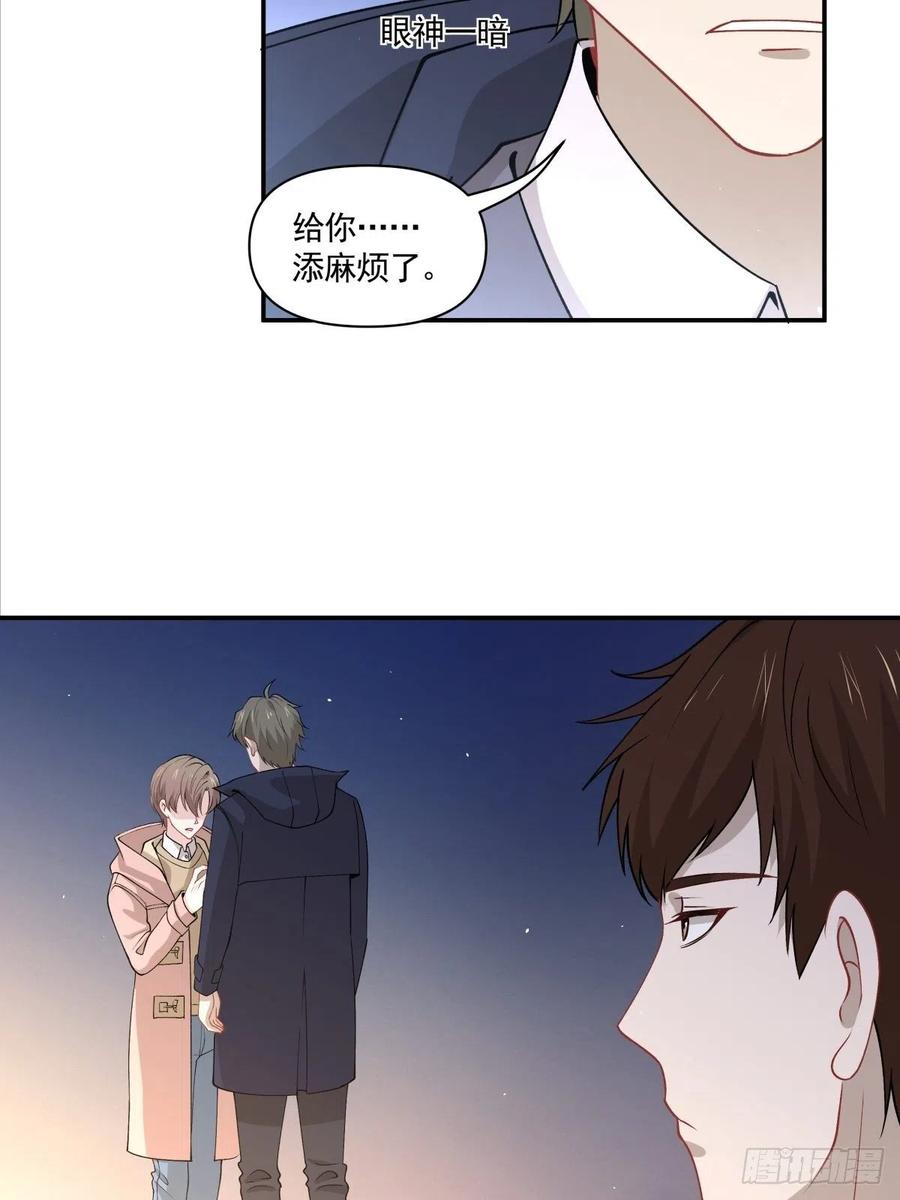 《心缚》32 唯一能为你做的 第15页
