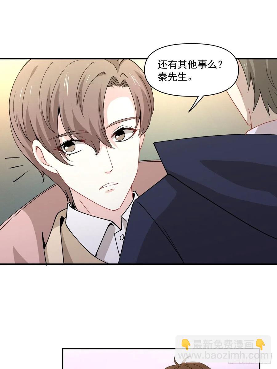 《心缚》32 唯一能为你做的 第19页