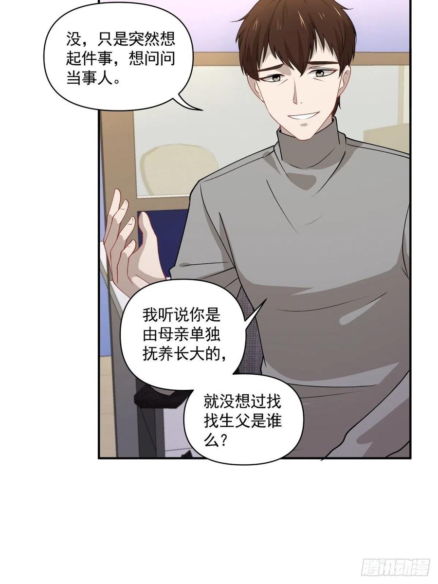 《心缚》32 唯一能为你做的 第20页