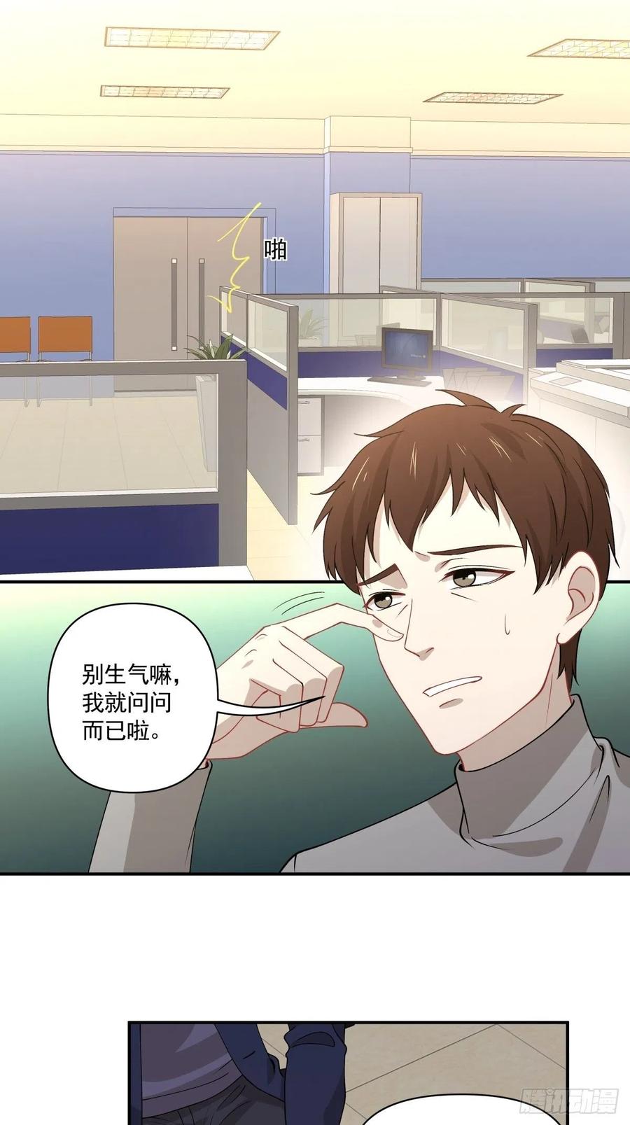 《心缚》32 唯一能为你做的 第22页