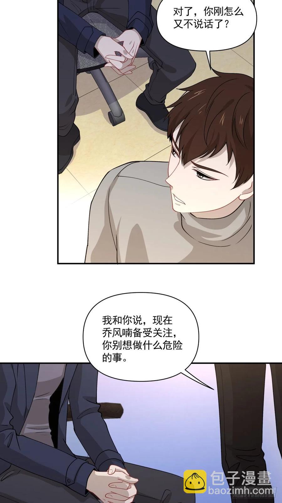 《心缚》32 唯一能为你做的 第23页