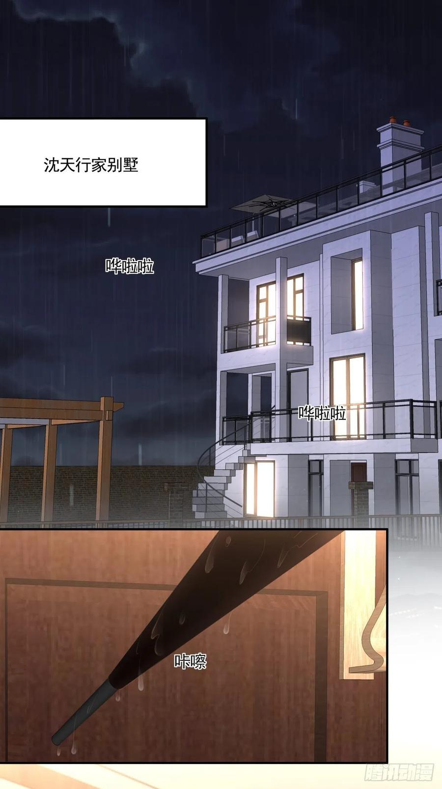 《心缚》32 唯一能为你做的 第27页