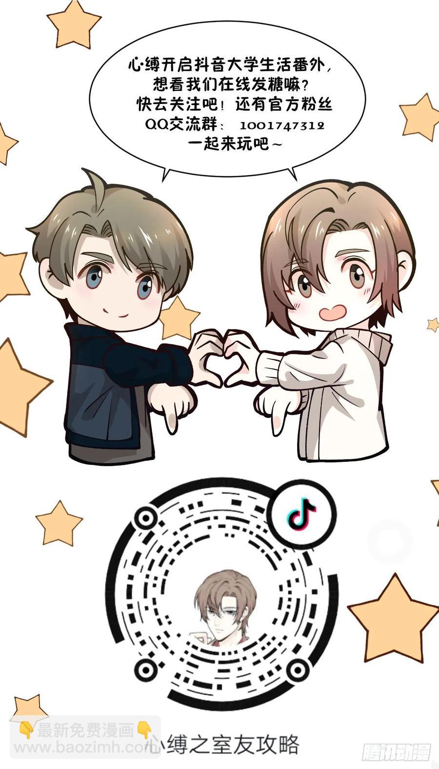 《心缚》32 唯一能为你做的 第31页