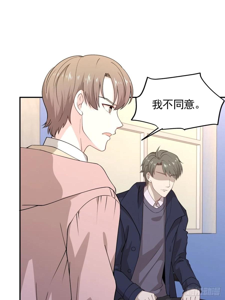《心缚》32 唯一能为你做的 第3页