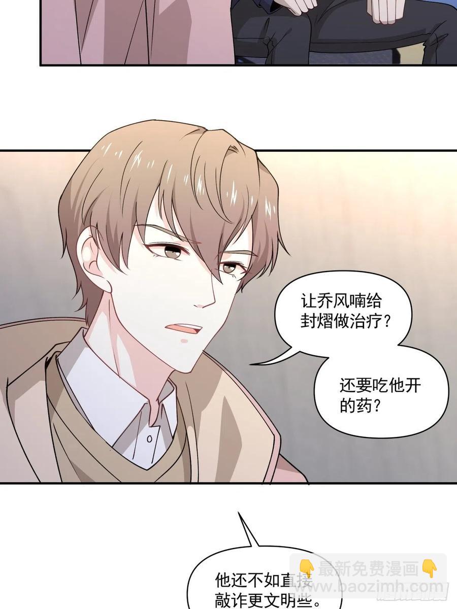 《心缚》32 唯一能为你做的 第4页