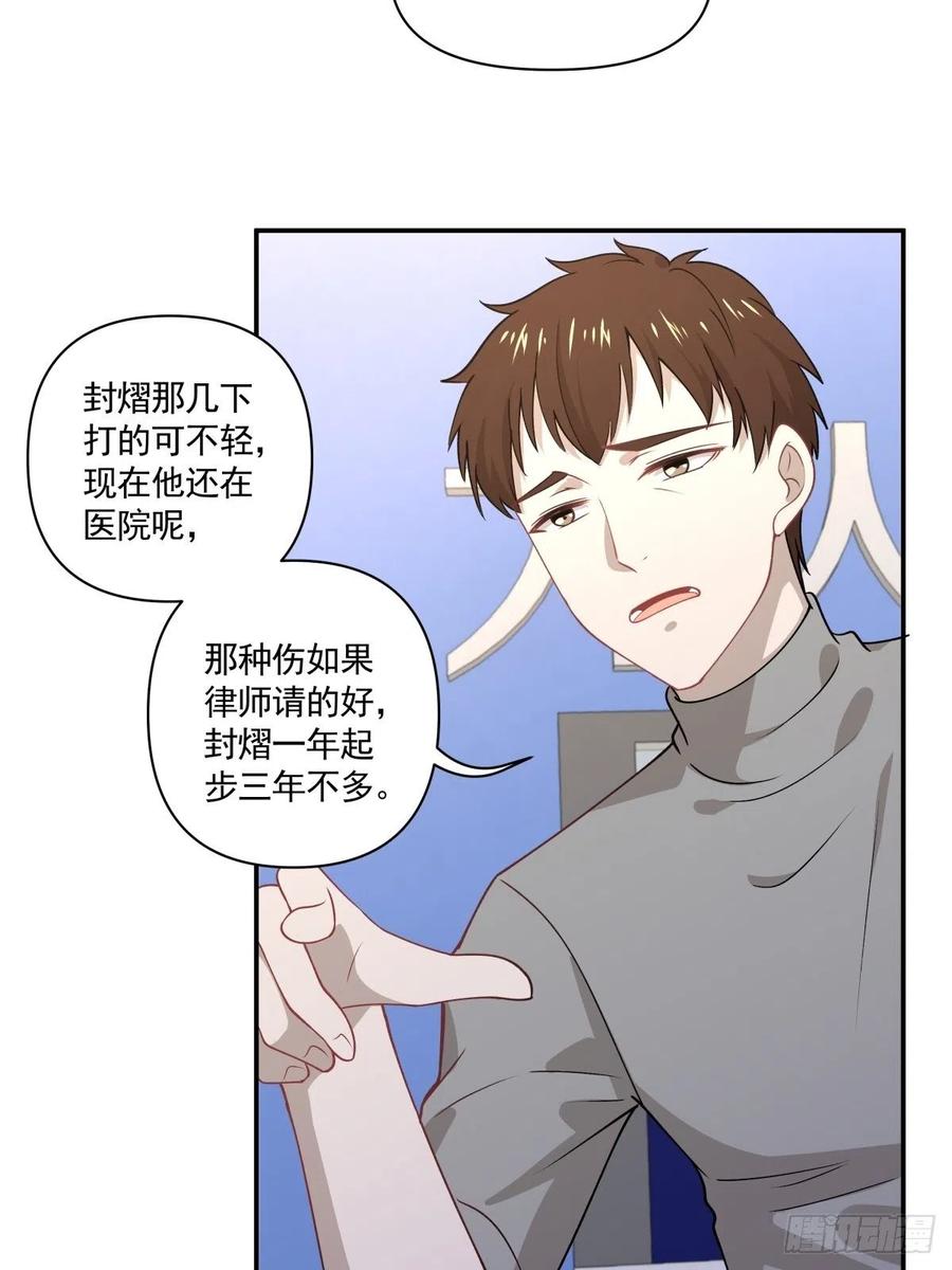 《心缚》32 唯一能为你做的 第5页