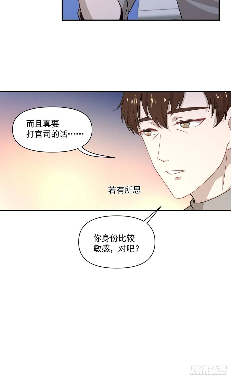 《心缚》32 唯一能为你做的 第6页