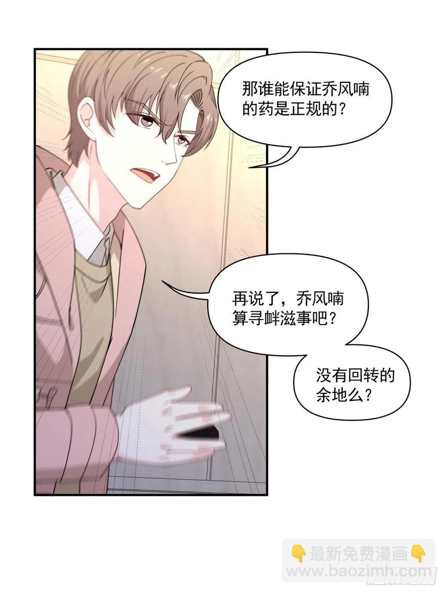 《心缚》32 唯一能为你做的 第7页