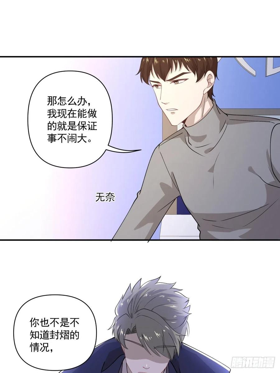 《心缚》32 唯一能为你做的 第8页