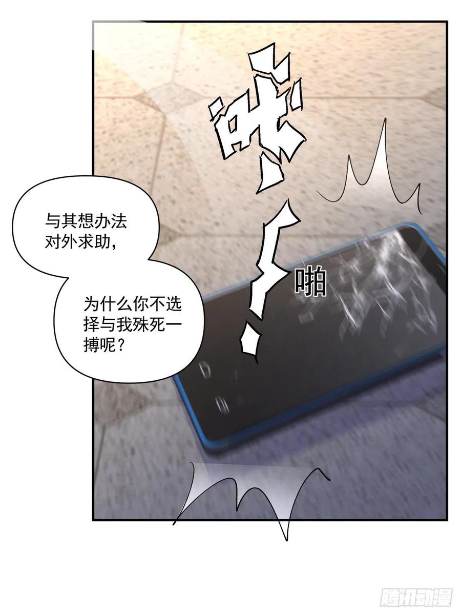《心缚》35 不需要选择的决定 第12页