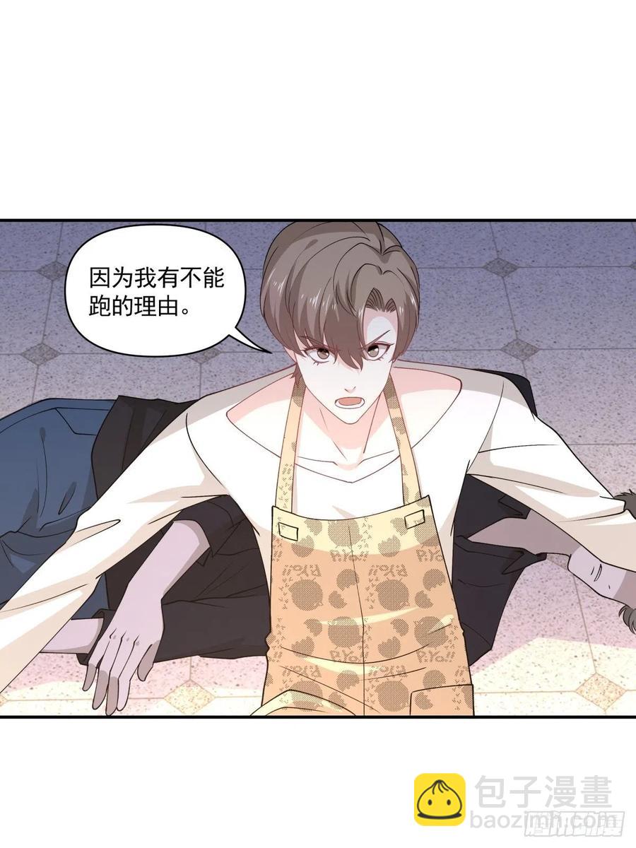 《心缚》35 不需要选择的决定 第13页