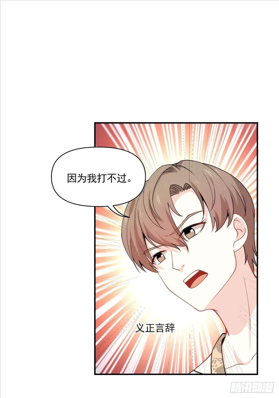 《心缚》35 不需要选择的决定 第15页