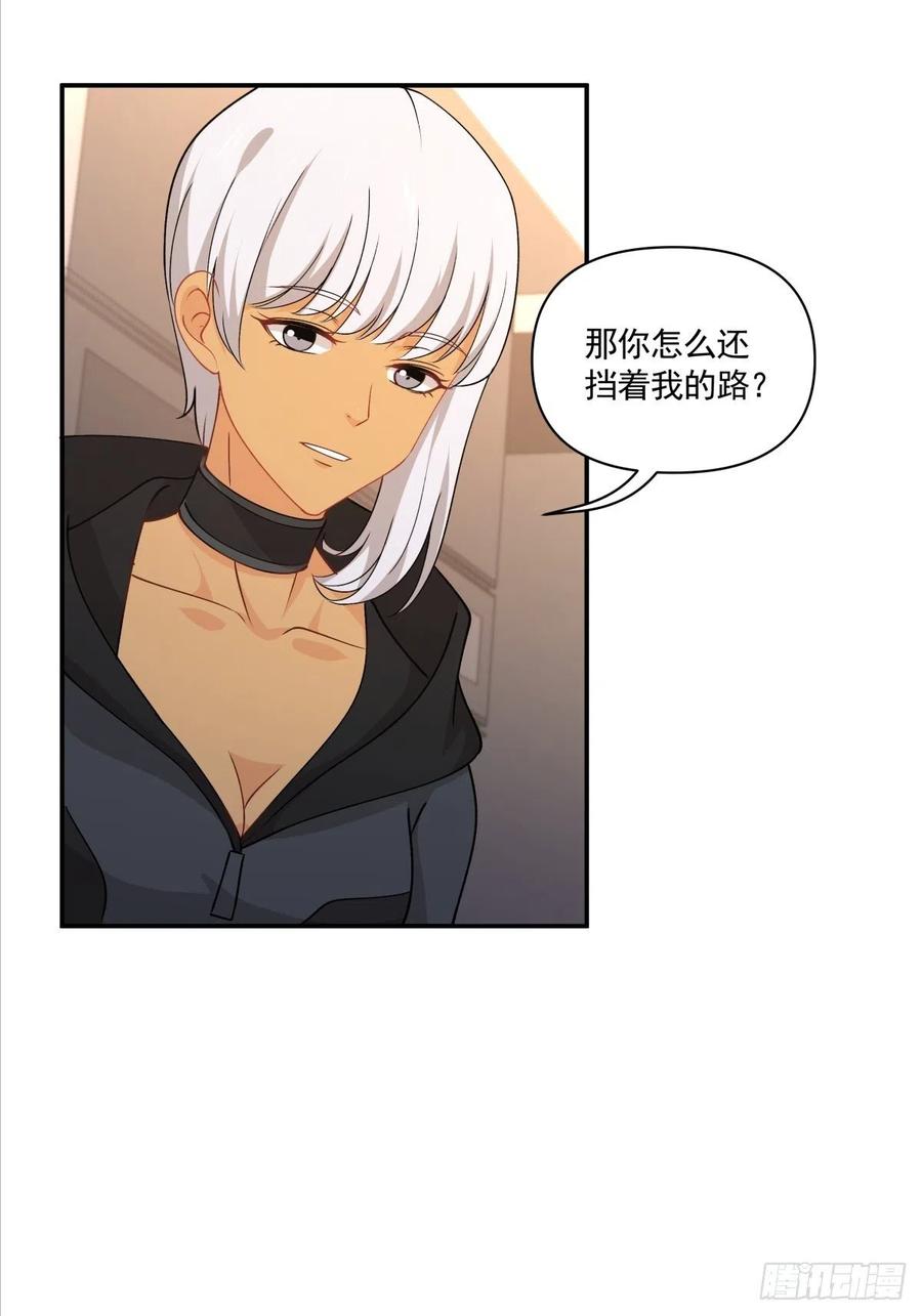 《心缚》35 不需要选择的决定 第17页