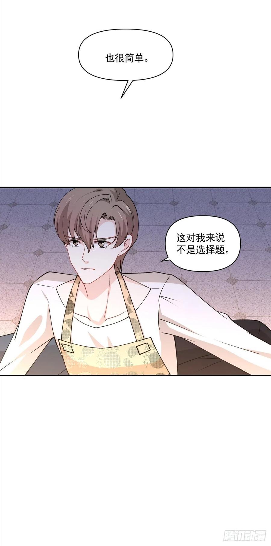 《心缚》35 不需要选择的决定 第18页