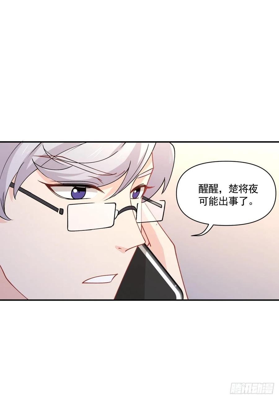 《心缚》35 不需要选择的决定 第26页