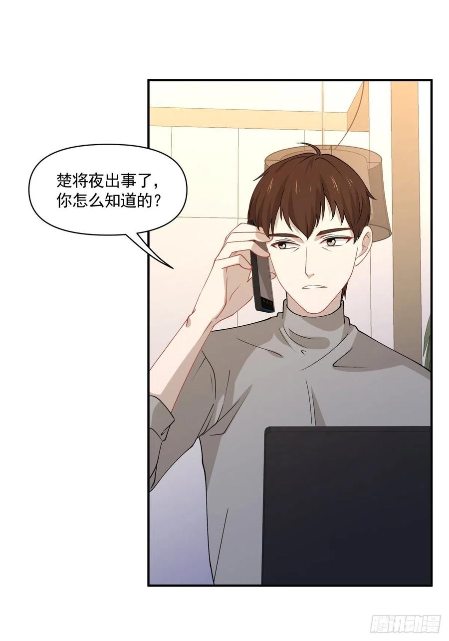 《心缚》35 不需要选择的决定 第27页