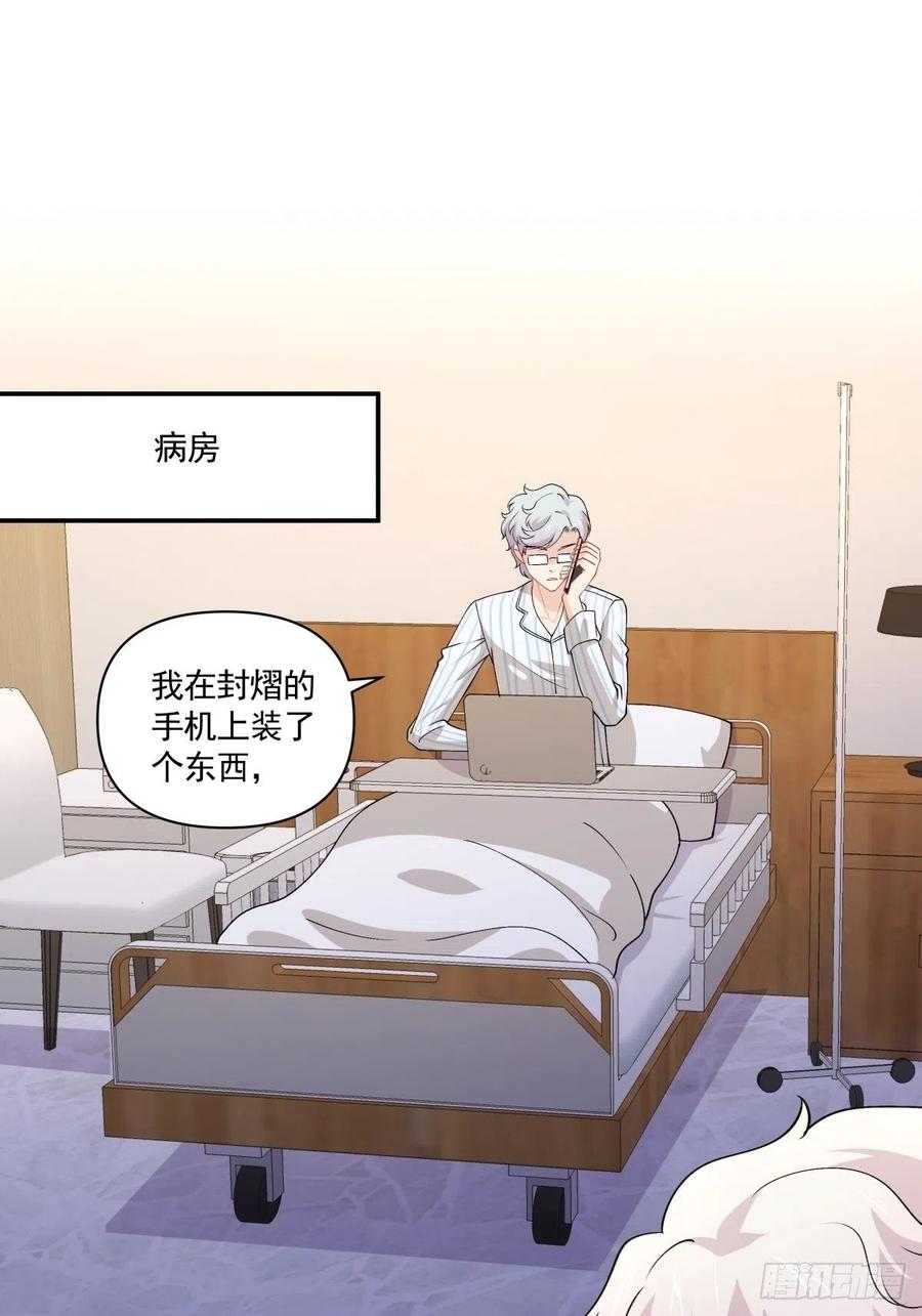 《心缚》35 不需要选择的决定 第28页