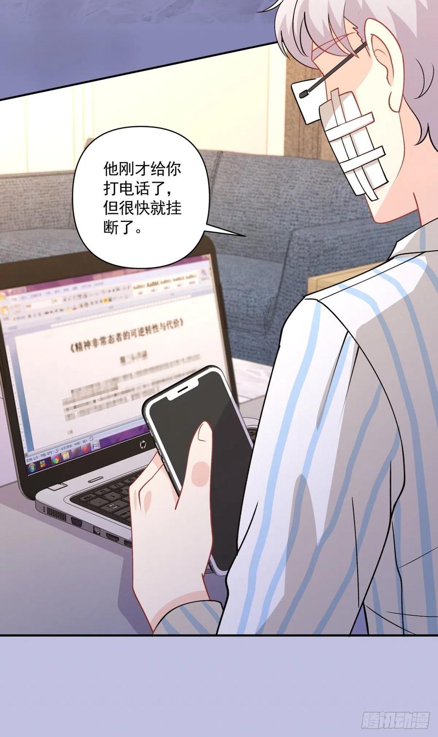 《心缚》35 不需要选择的决定 第29页