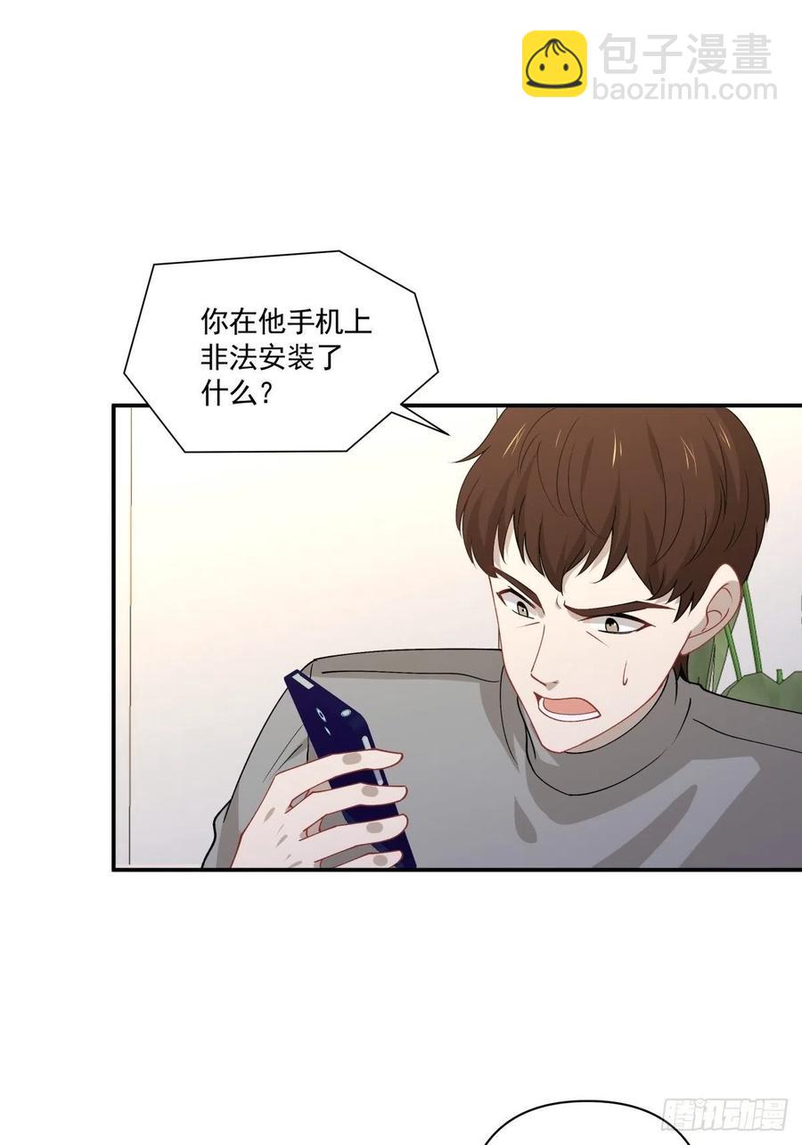 《心缚》35 不需要选择的决定 第30页