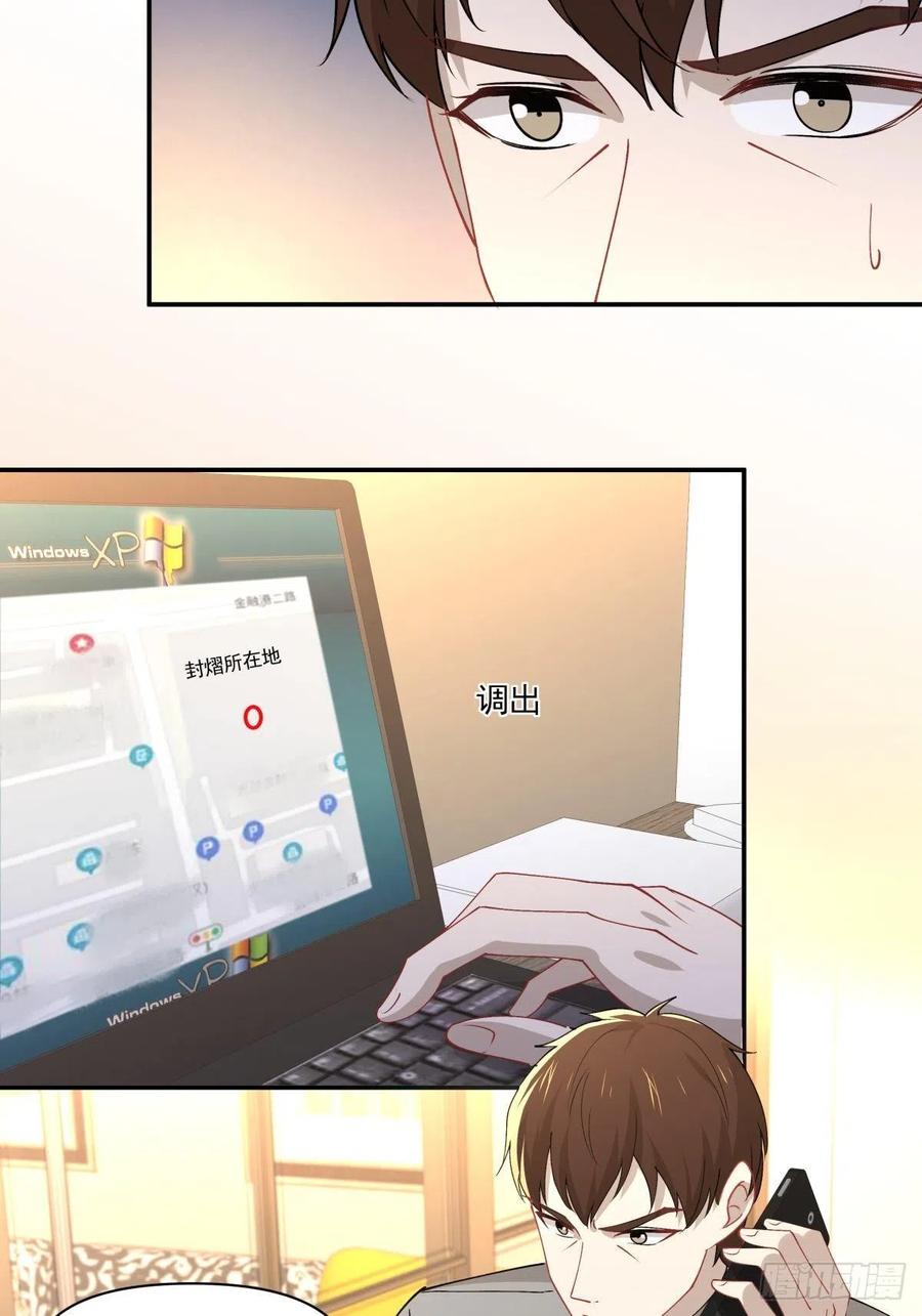 《心缚》35 不需要选择的决定 第32页