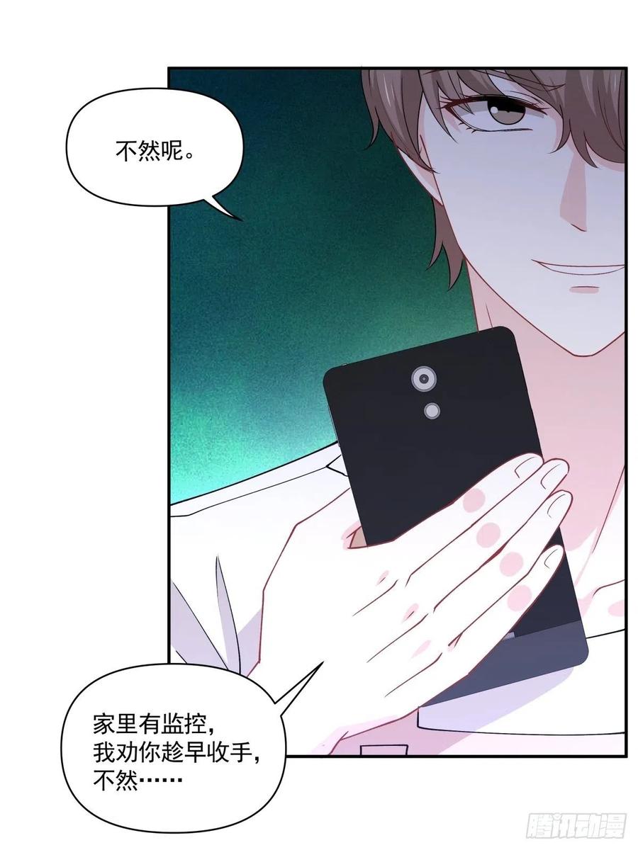 《心缚》35 不需要选择的决定 第8页