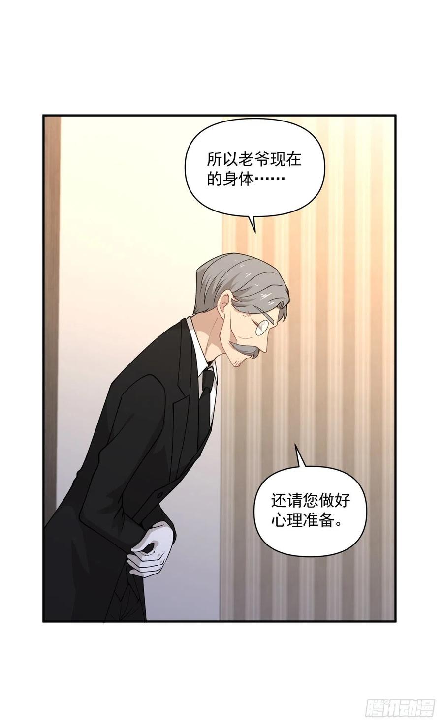 《心缚》33 迫近的杀意 第10页