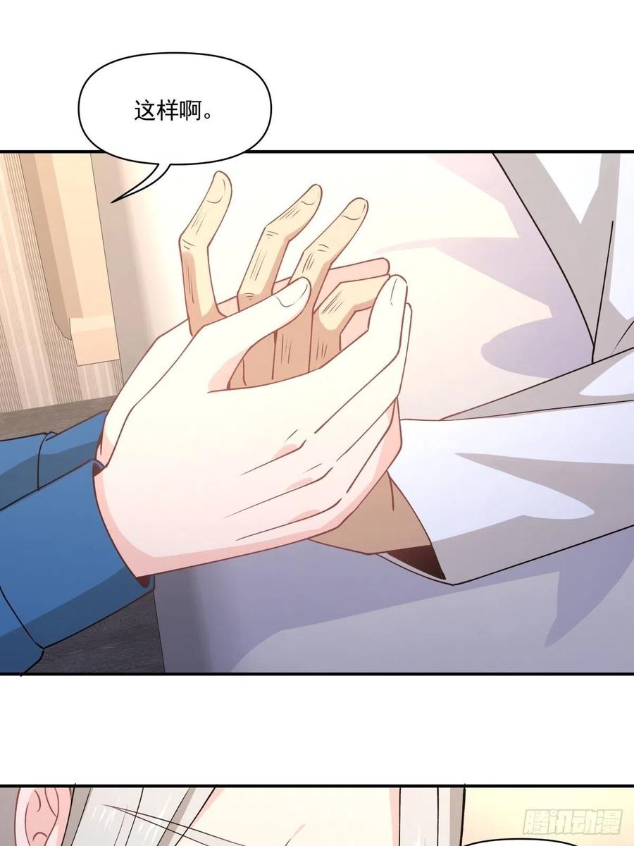 《心缚》33 迫近的杀意 第11页