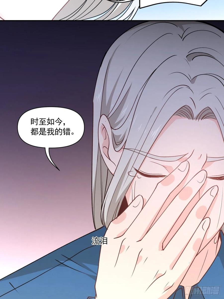 《心缚》33 迫近的杀意 第14页