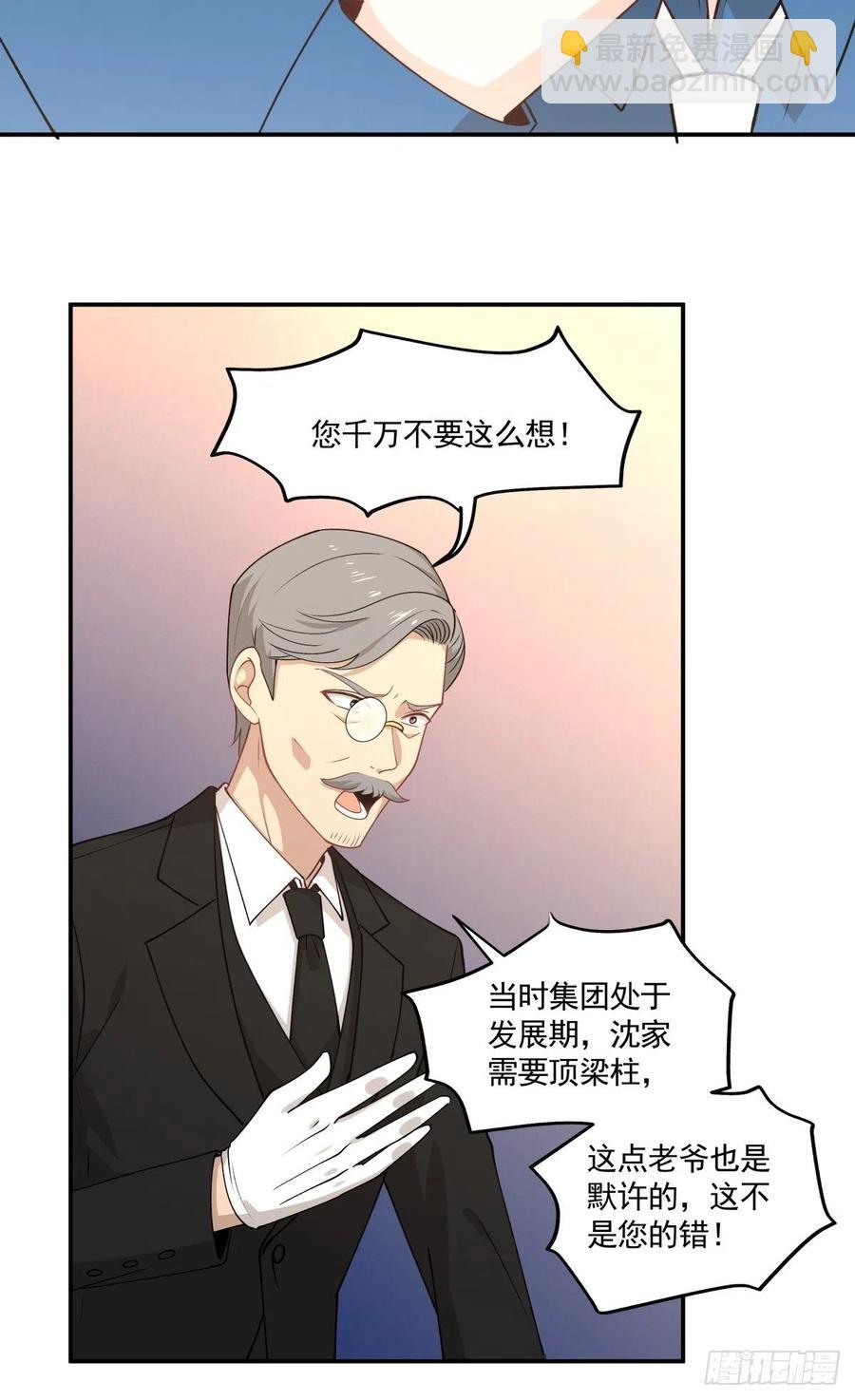 《心缚》33 迫近的杀意 第15页