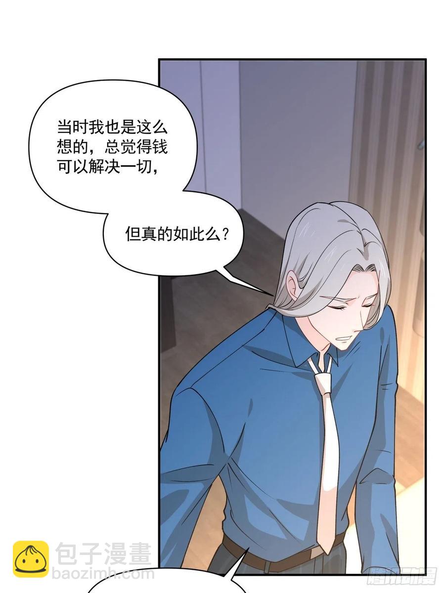 《心缚》33 迫近的杀意 第16页