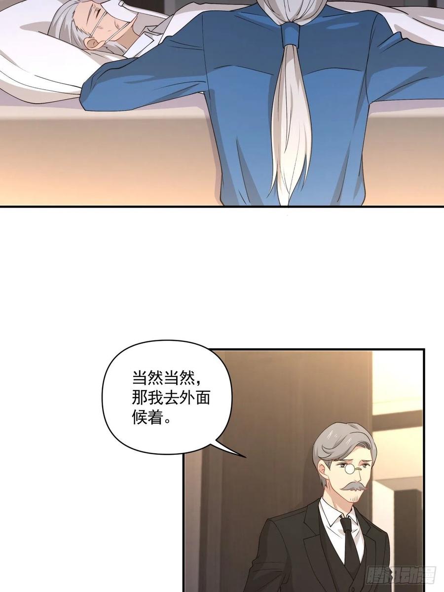 《心缚》33 迫近的杀意 第19页