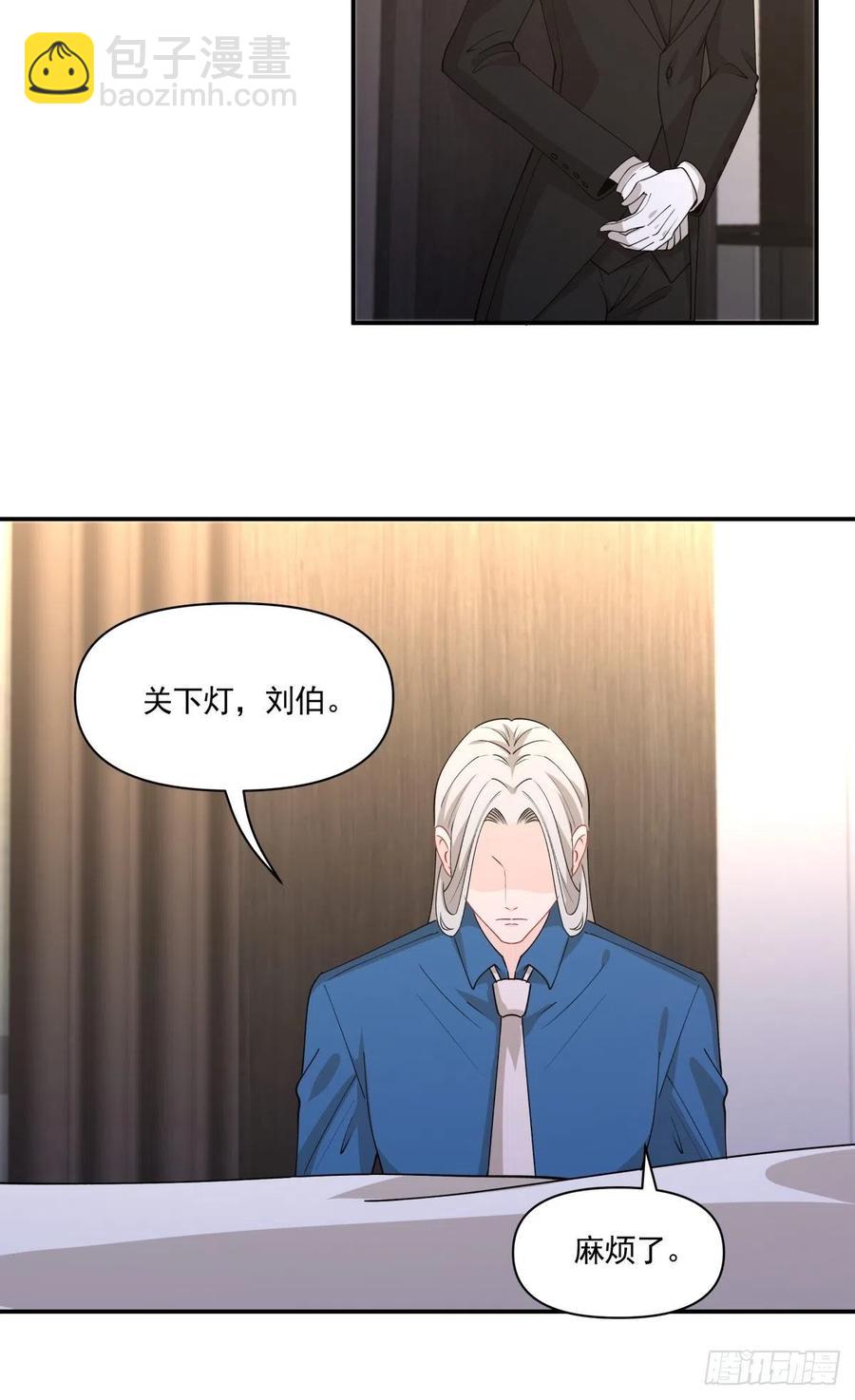 《心缚》33 迫近的杀意 第20页