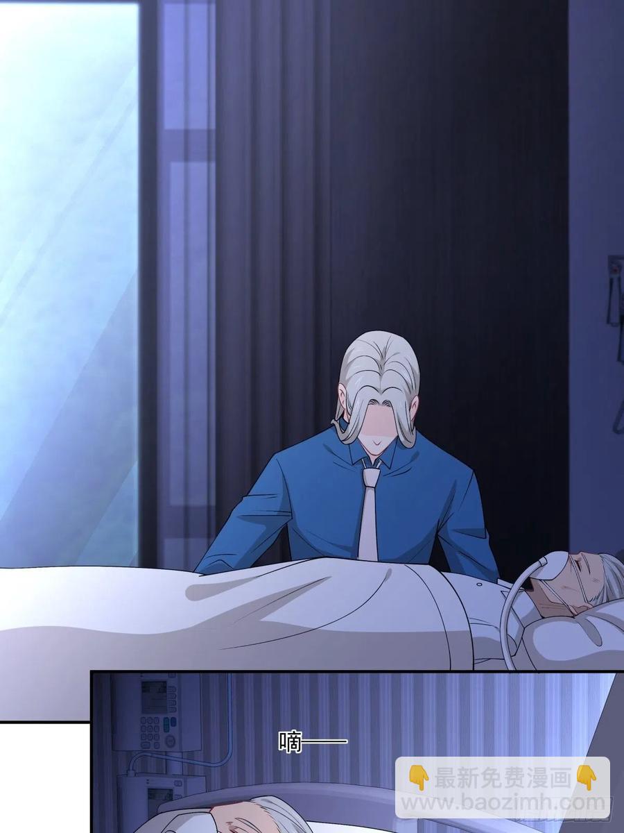 《心缚》33 迫近的杀意 第22页