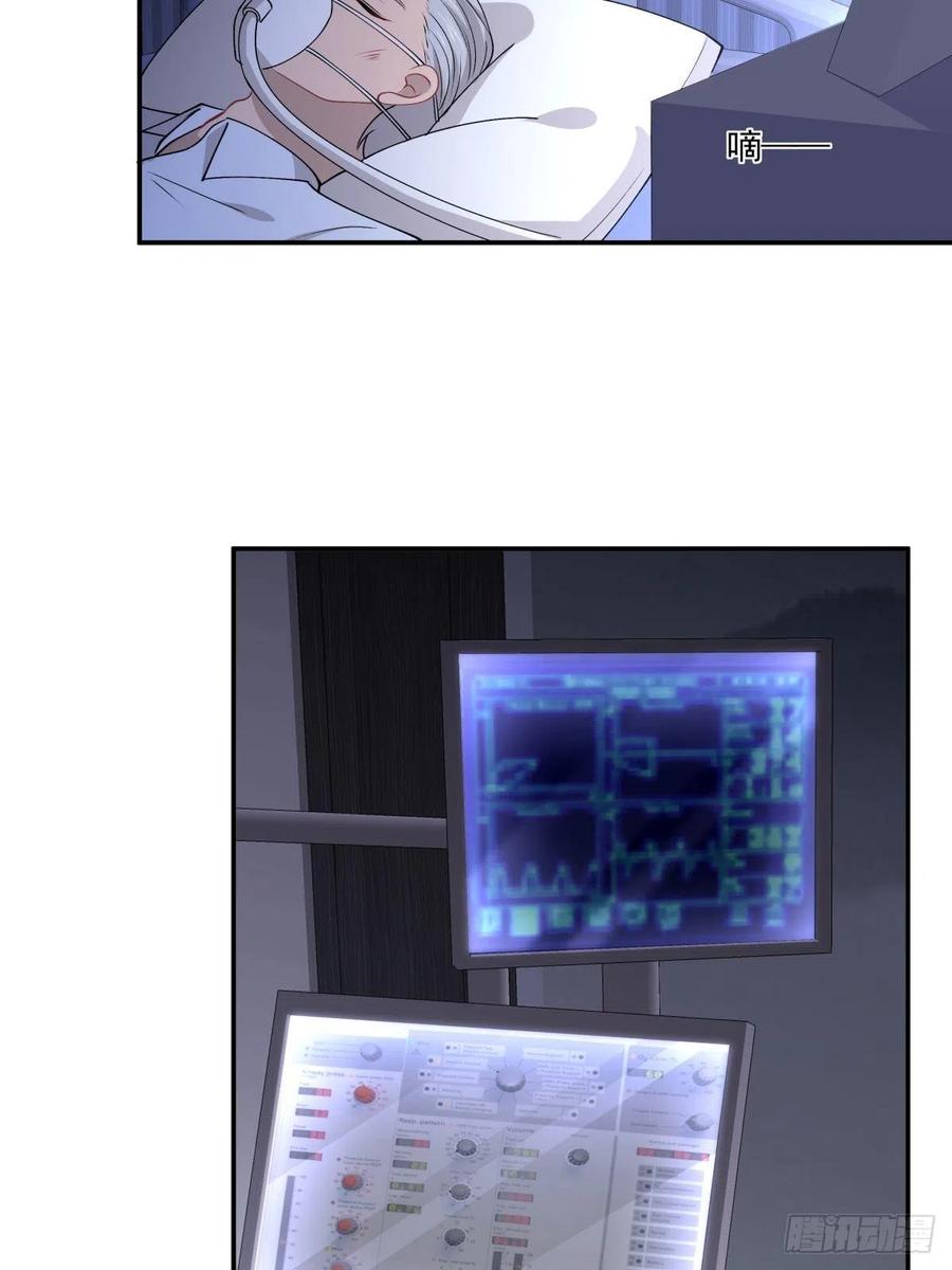 《心缚》33 迫近的杀意 第23页