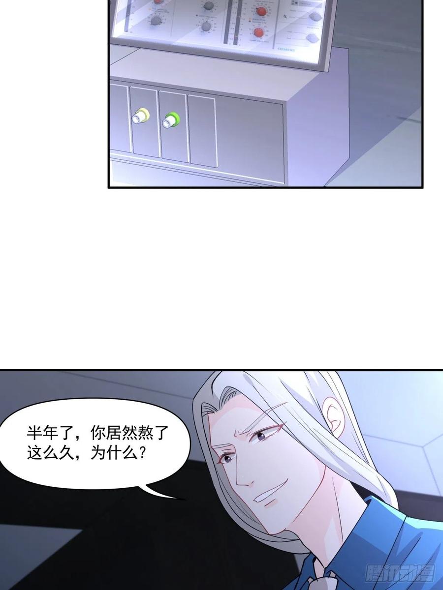 《心缚》33 迫近的杀意 第24页