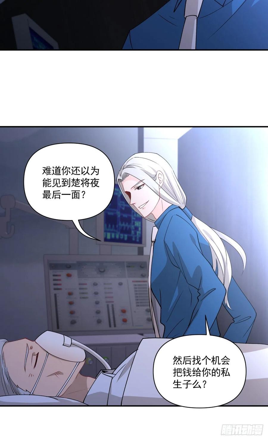 《心缚》33 迫近的杀意 第25页