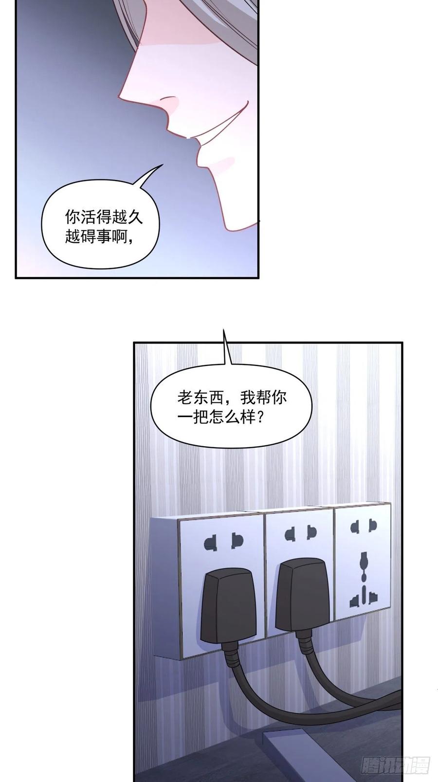 《心缚》33 迫近的杀意 第27页