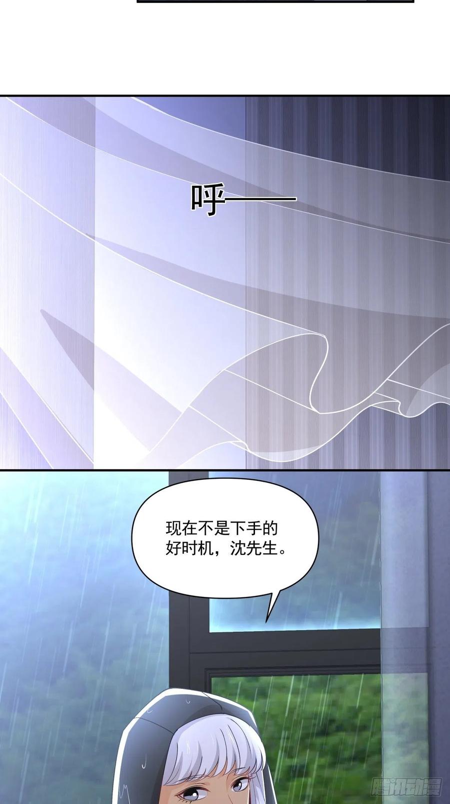 《心缚》33 迫近的杀意 第28页