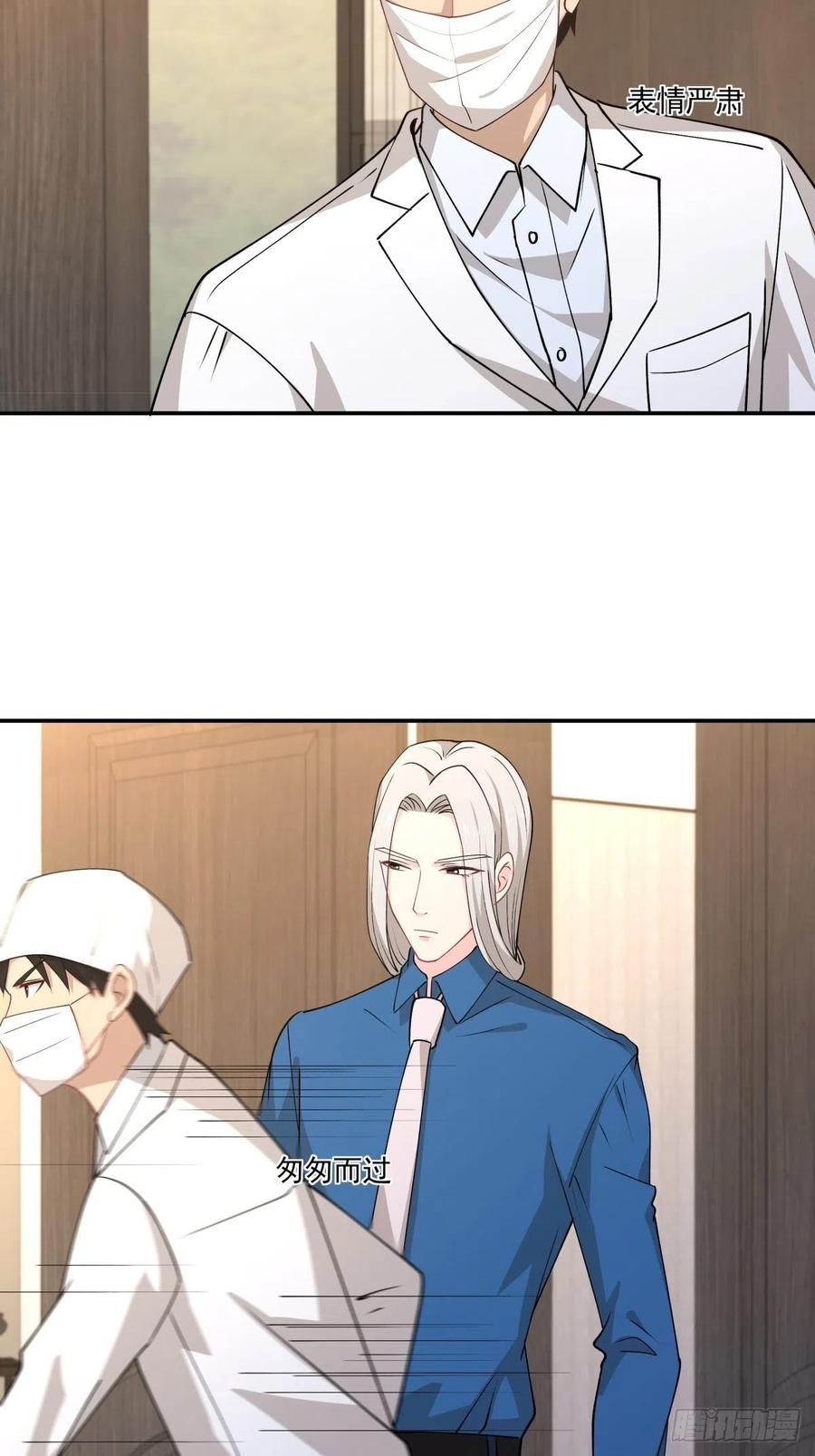 《心缚》33 迫近的杀意 第3页