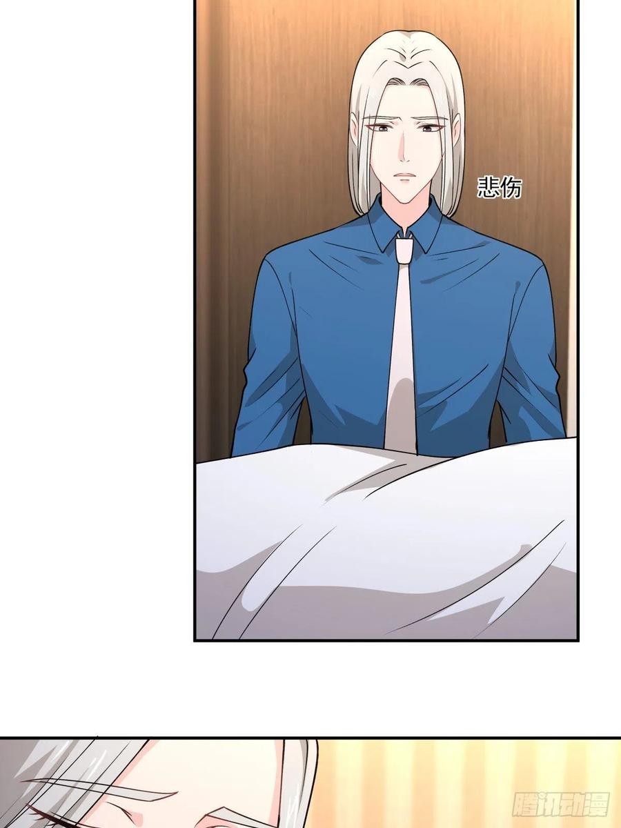 《心缚》33 迫近的杀意 第7页
