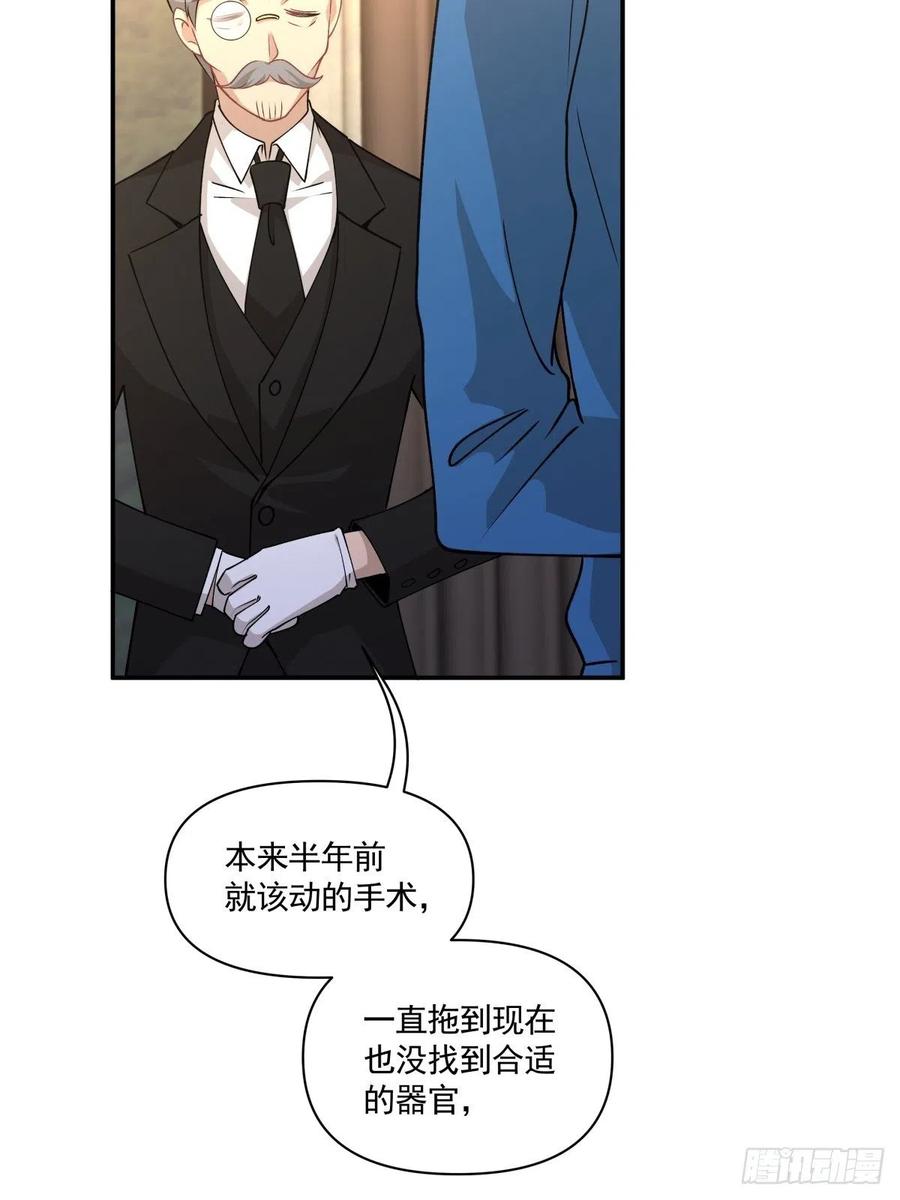《心缚》33 迫近的杀意 第9页