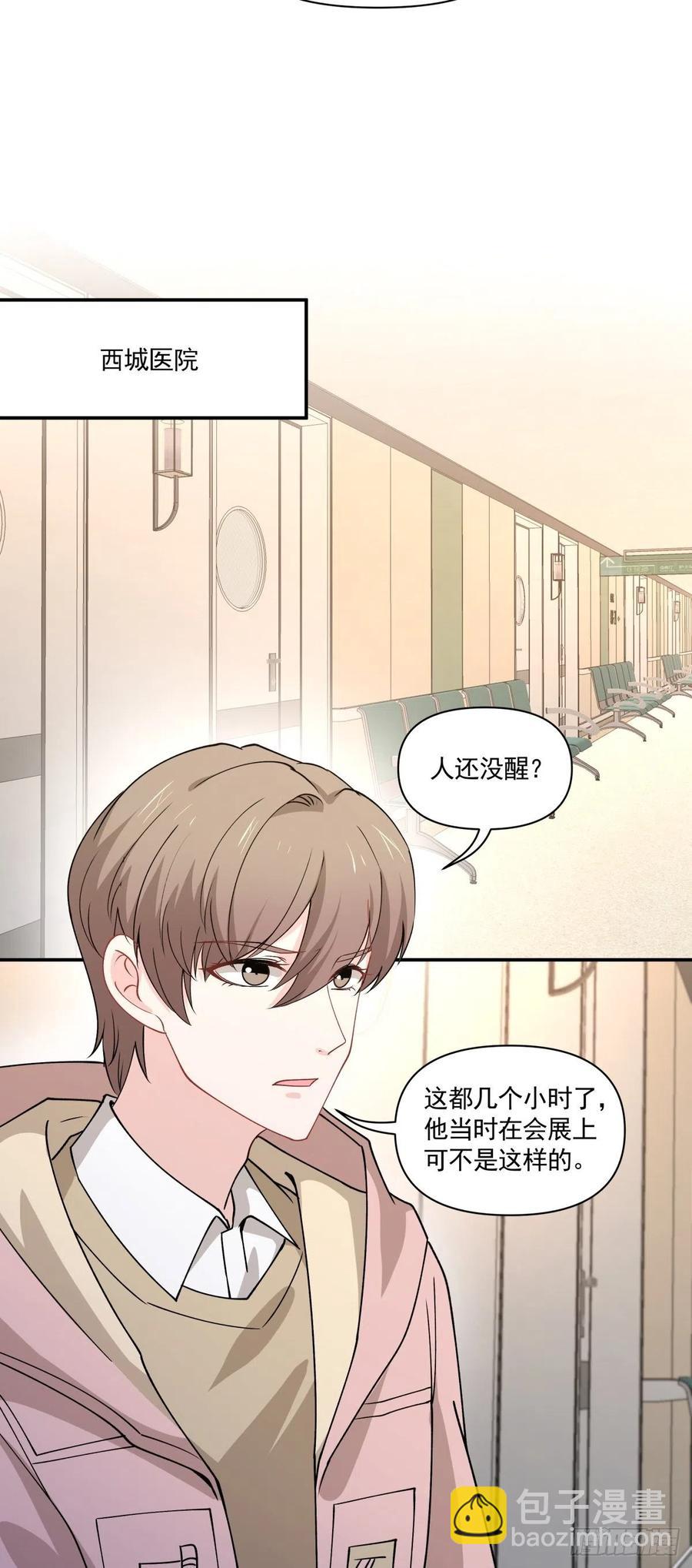 《心缚》34 和好了！ 第10页