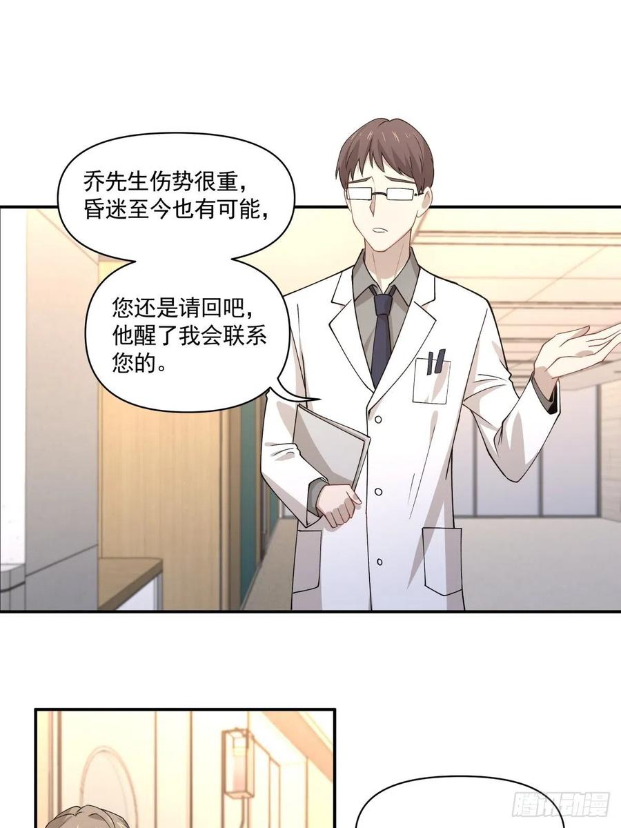 《心缚》34 和好了！ 第11页