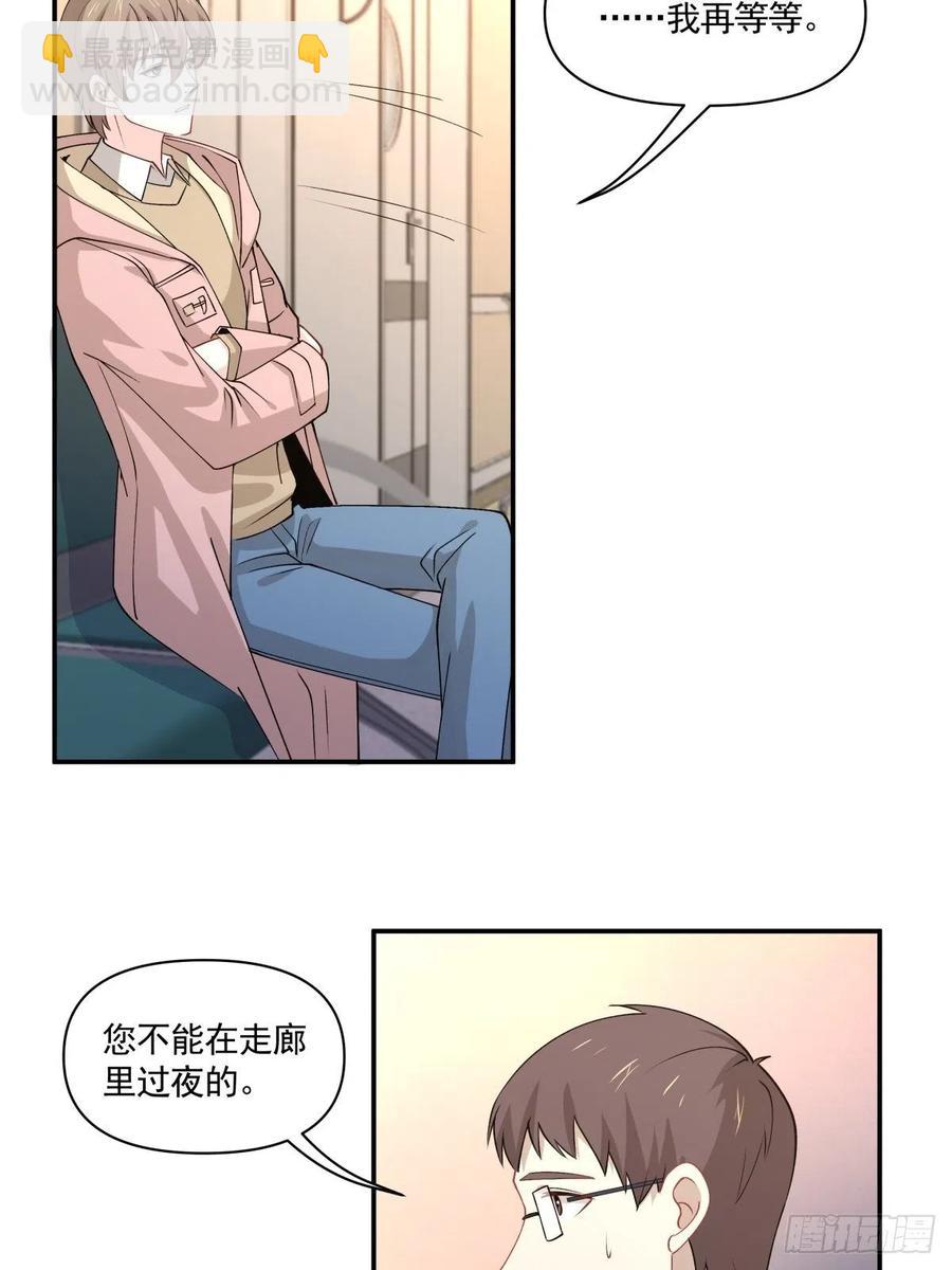 《心缚》34 和好了！ 第12页
