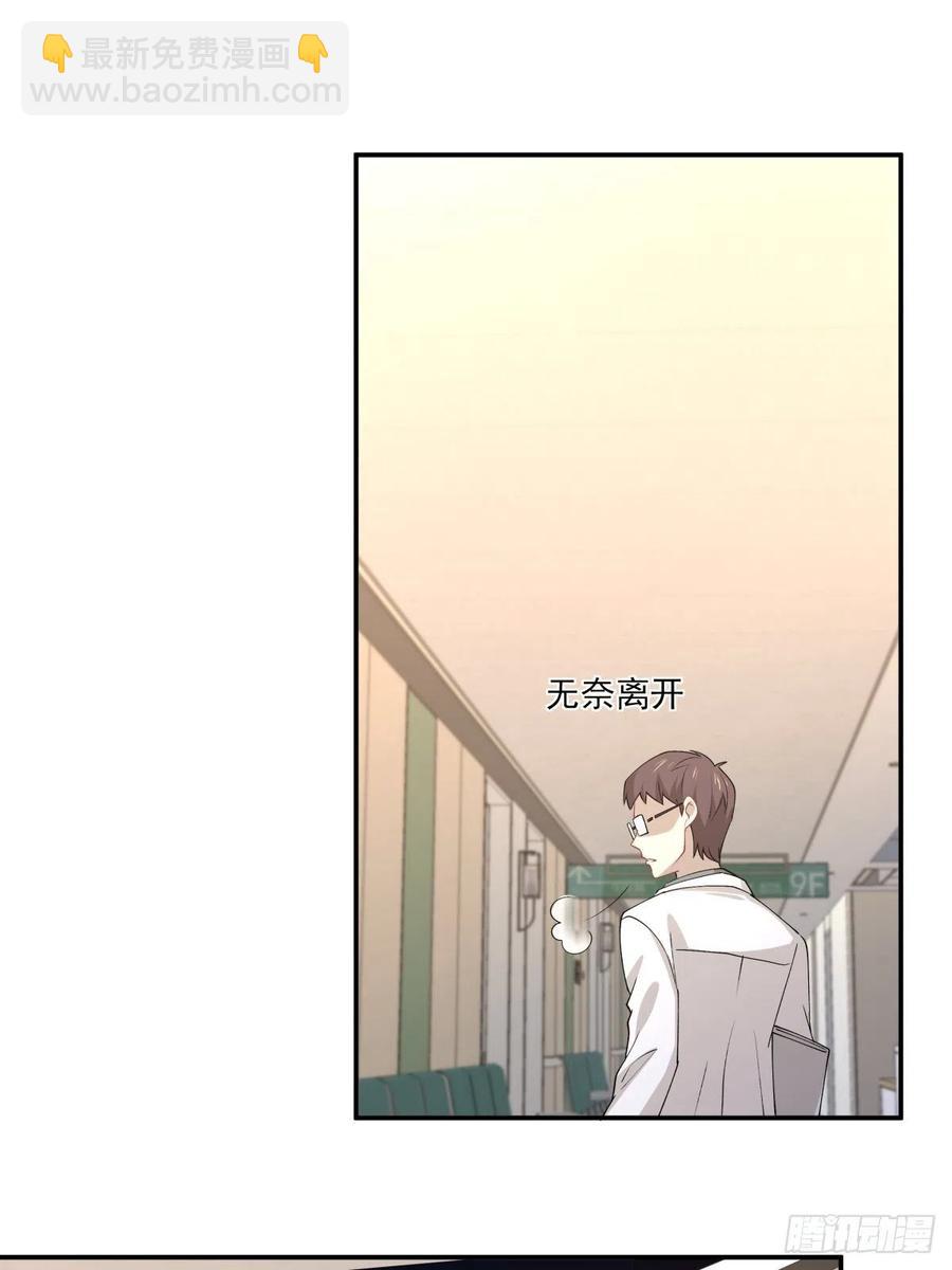《心缚》34 和好了！ 第14页